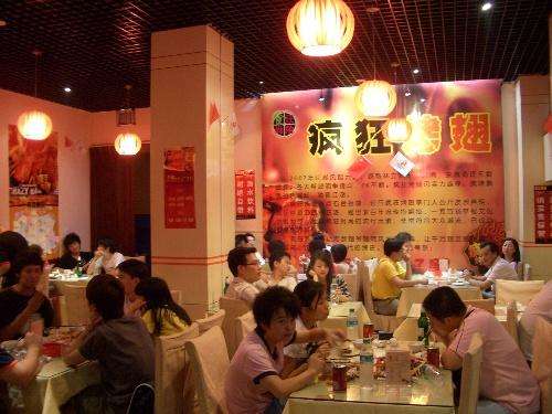 洪雅黯然销魂翅