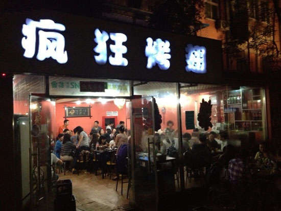 洪雅串串店加盟