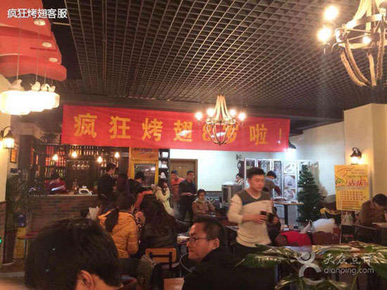 洪雅烤鸡翅