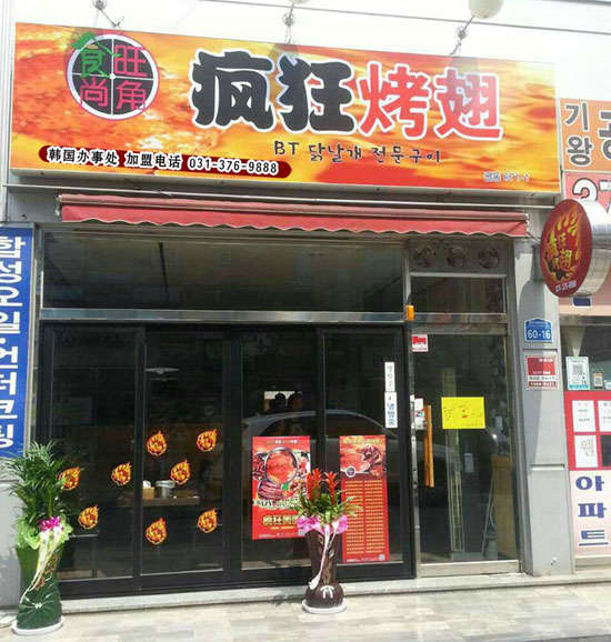 洪雅培训烧烤